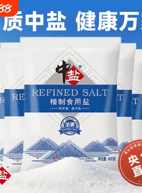 中盐精制食用盐央企出品品质保障
