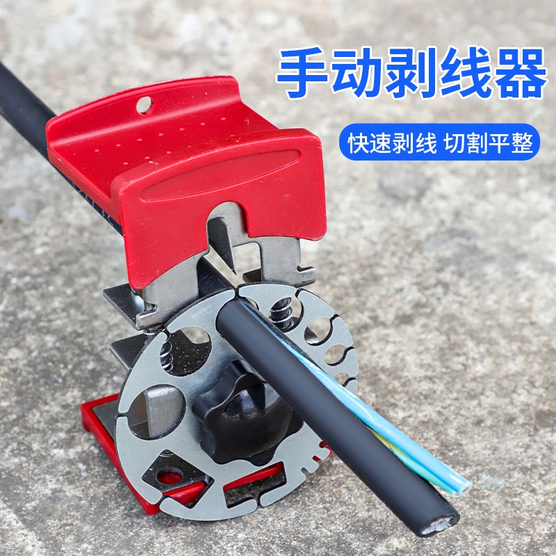 通用剥线神器手持便携式电线铜线快速去皮电工剥线手动剥线皮神器