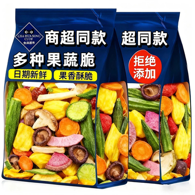 混合果蔬脆果蔬脆蔬菜干混合装什锦水果干冻干必买零食超市蔬果脆