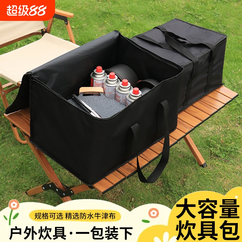 户外露营收纳包大容量防水野餐锅具袋野营炊具卡式炉手提袋子餐具