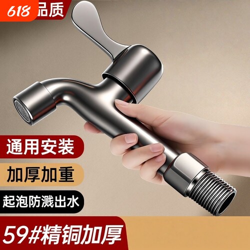 家用加长款水龙头厨房阳台