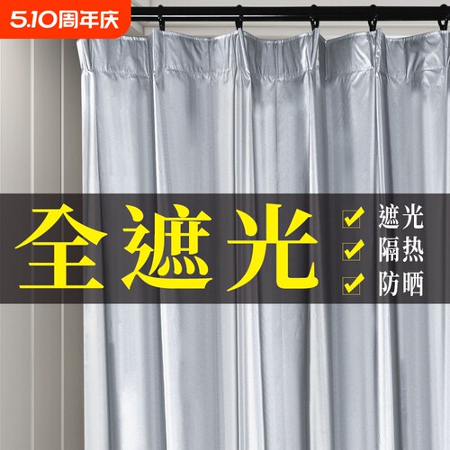 全遮光隔热防晒遮阳布免打孔安装