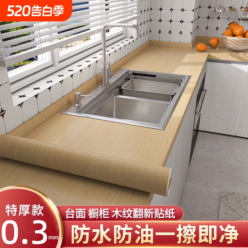 厨房灶台防油贴纸自粘台面垫防火耐高温木纹贴膜防水墙纸桌面防潮