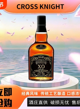 XO白兰地Cross洋酒酒吧酒店ktv调酒商务宴请法国进口洋酒