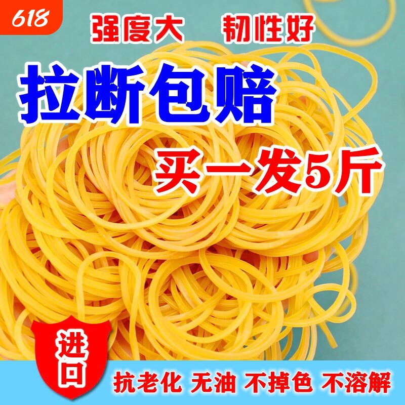 乳胶圈工业捆绑蔬菜弹性松紧带一次性皮筋 加厚 弹力家用橡皮筋扎