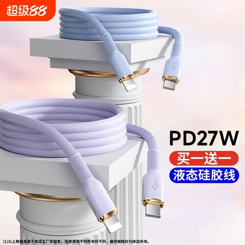 适用于PD60W苹果15/16/17数据线iPhone14充电线8plus手机闪快充12usb11promax车载ipad平板双typec软胶6/7/XR