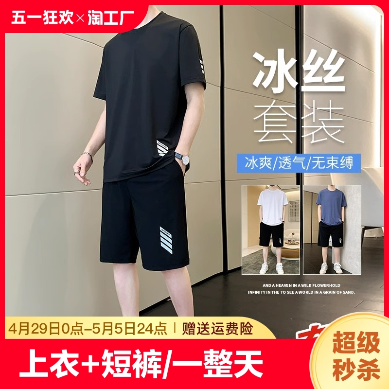 套装男夏季短袖t恤休闲运动服