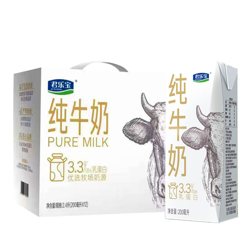 整箱君乐宝3.3蛋白纯牛奶200ml*12 学生早餐奶优选牧场奶源生牛乳,咖啡/麦片/冲饮,纯牛奶,淘宝优惠券,粉丝福利购,淘宝优惠卷