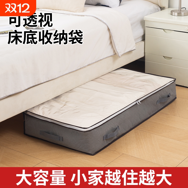 床底收纳袋家用扁平大号防潮储物整理盒折叠箱子放床下省空间神器
