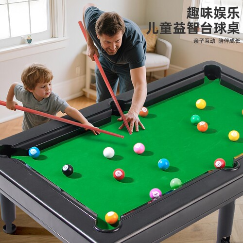 大号儿童台球桌玩具小台球家用小孩亲子家庭小型迷你桌球男孩益智