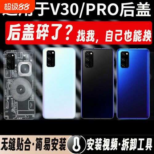 适用于荣耀V30后盖玻璃V30Pro手机电池盖v30 pro后屏塑料外壳盖板背屏背盖镜框镜片