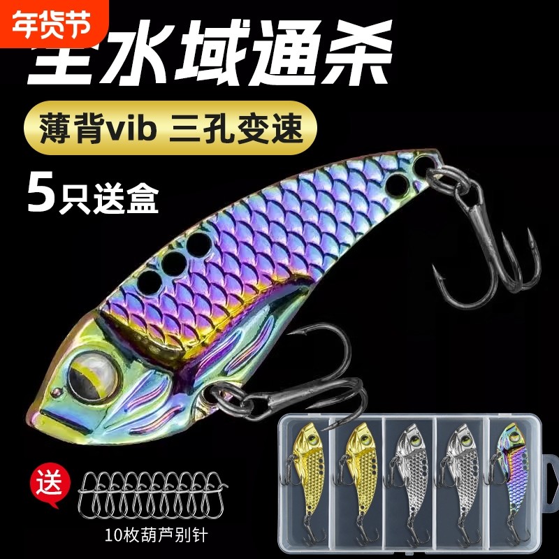 薄背新款vib路亚假饵加强钩铁板远投钓翘嘴鲈鱼鳜鱼专用鱼饵通杀,户外/登山/野营/旅行用品,路亚饵,淘宝优惠券,粉丝福利购,淘宝优惠卷