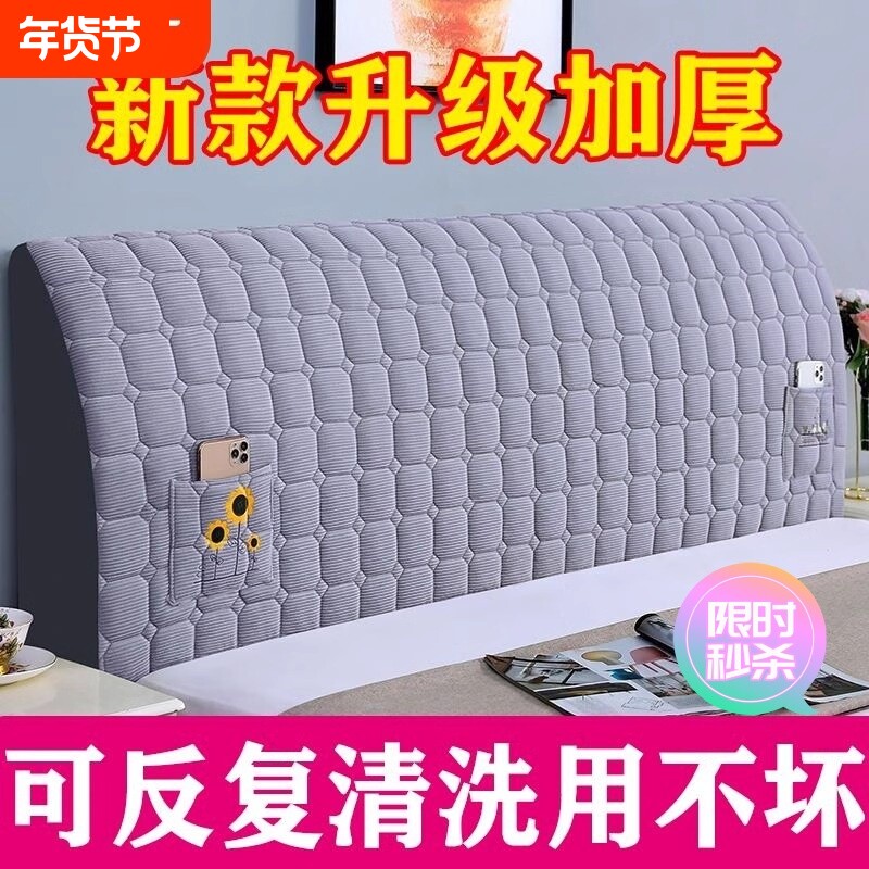 床头套罩2025新款床头罩床头套实木床头软包靠背套全包防尘罩木头