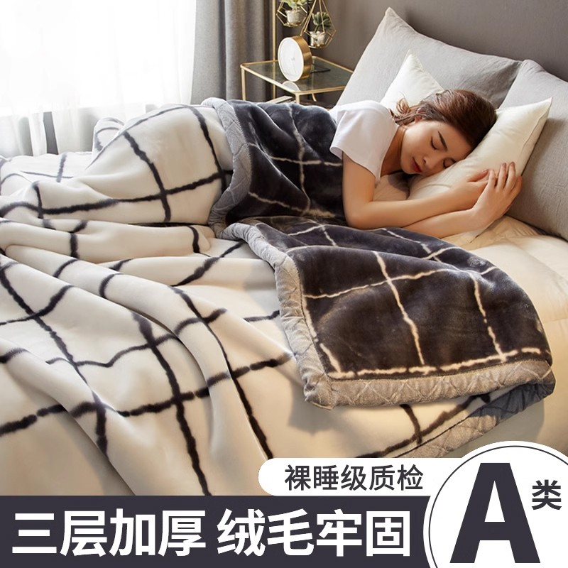 南极人拉舍尔毛毯冬季加厚绒午睡盖毯子床单人宿舍学生珊瑚法兰绒