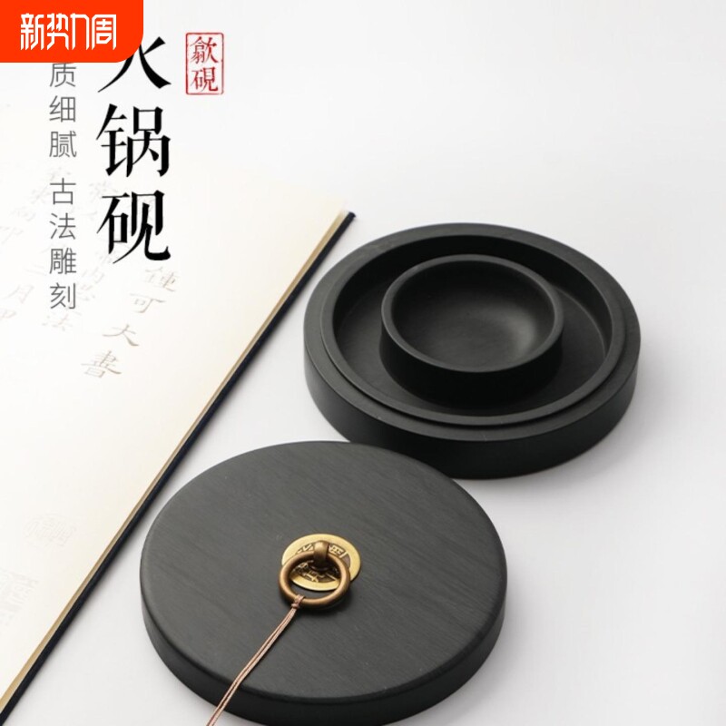 火锅砚台带盖书法专用多功能墨盒砚水碟原石天然石料石砚防密封好玉石