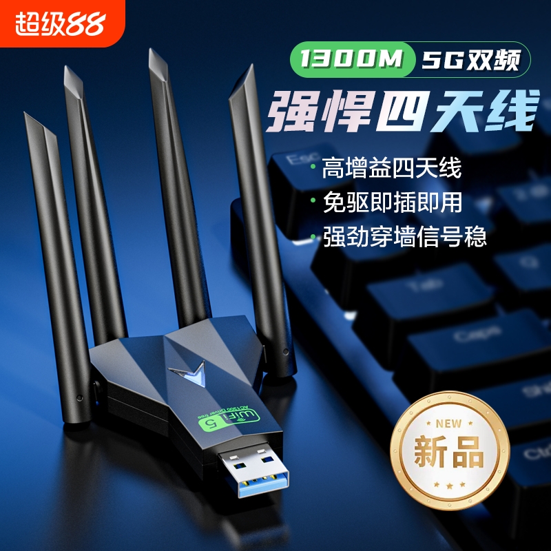 【四天线无线网卡】台式电脑笔记本usb接口外置2025新款wifi6高速双频免驱动蓝牙二合一wifi网络信号接收器