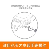 Применимо Small Genius Phone Watch Strap Accessories Accessories Z9/Z8/Z7S/Z6A/Z6SZ6Z5AZ2Z3Q1CQ1AQ1AQ2AD2AD3D1SY06Y7Y8.