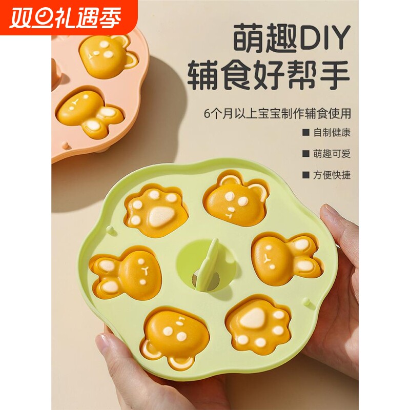 宝宝辅食蒸糕模具猫爪婴儿食品级硅胶可蒸煮工具米糕蛋糕布丁磨具