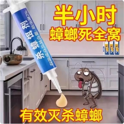 杀蟑胶饵全窝端家用饵剂杀虫