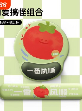 可爱卡通护腕鼠h标垫女生办公室