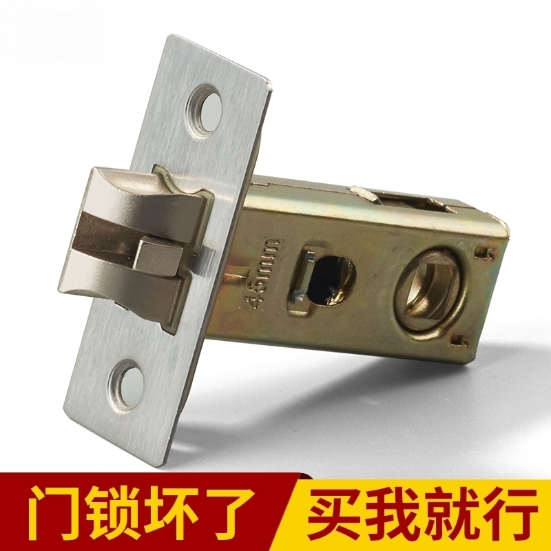 卫生间锁舌门锁芯单舌木门厕所浴室卧室通用型配件锁心锁舌头室