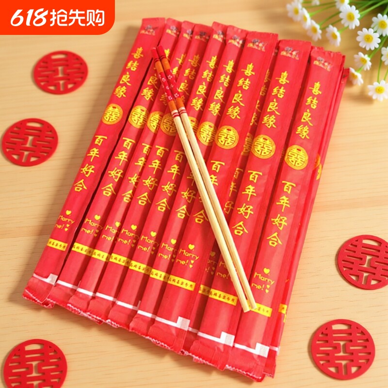 一次性筷子结婚婚礼用红色筷子喜筷家用婚庆卫生高档竹筷子喜庆