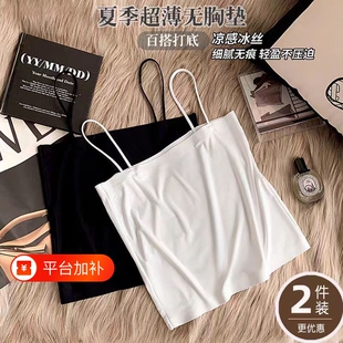 冰丝无痕内衣女抹胸吊带薄款内搭不带胸垫外穿打底衫白色黑色上衣