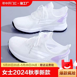 2024秋季 新款 透气潮鞋 女士运动鞋 shoes女网面休闲鞋 女鞋