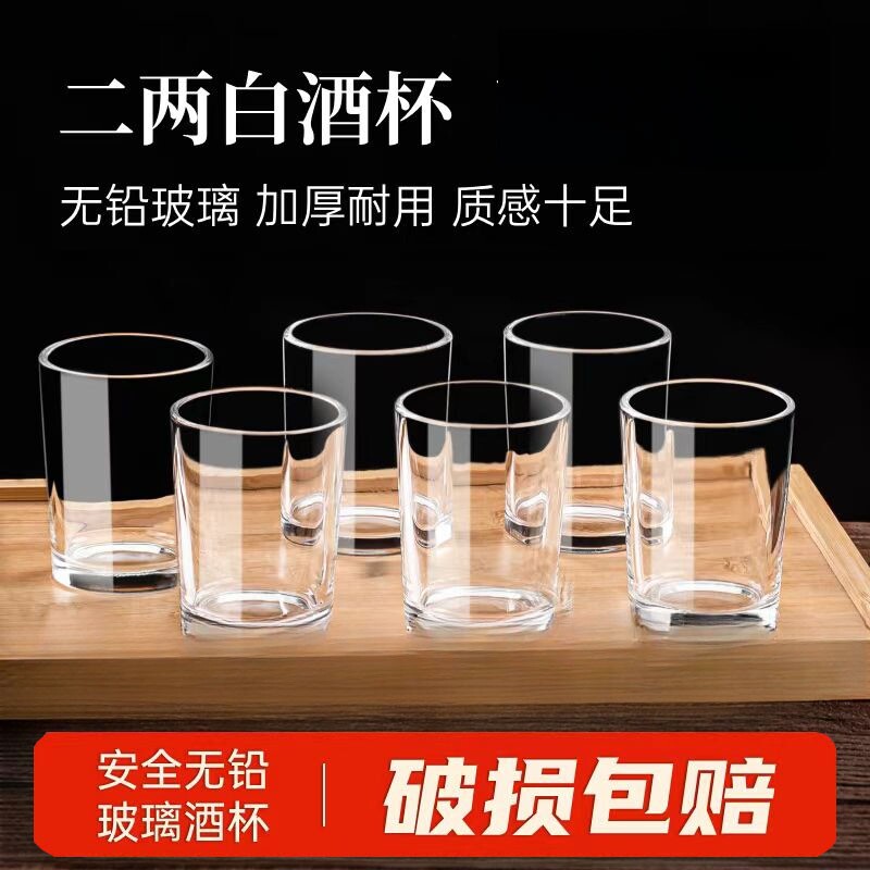 耐摔玻璃杯家用二两白酒杯饭店专用茶水杯酒吧ktv用啤酒杯分酒器