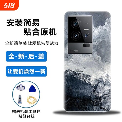 适用vivoiQOO11/s后盖电池盖板