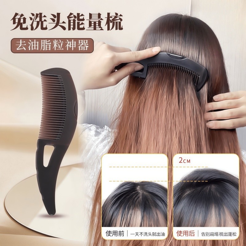按摩梳子能量梳空心梳子去油去屑免洗美发梳子防脱油头去油梳