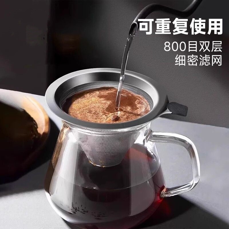咖啡过滤器咖啡滤网滤杯手冲咖啡器具套装免滤纸超细加密咖啡漏斗