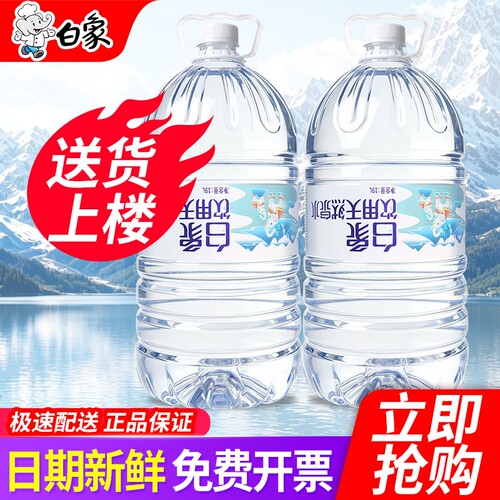 白象天然水19L整箱|超2000次加购