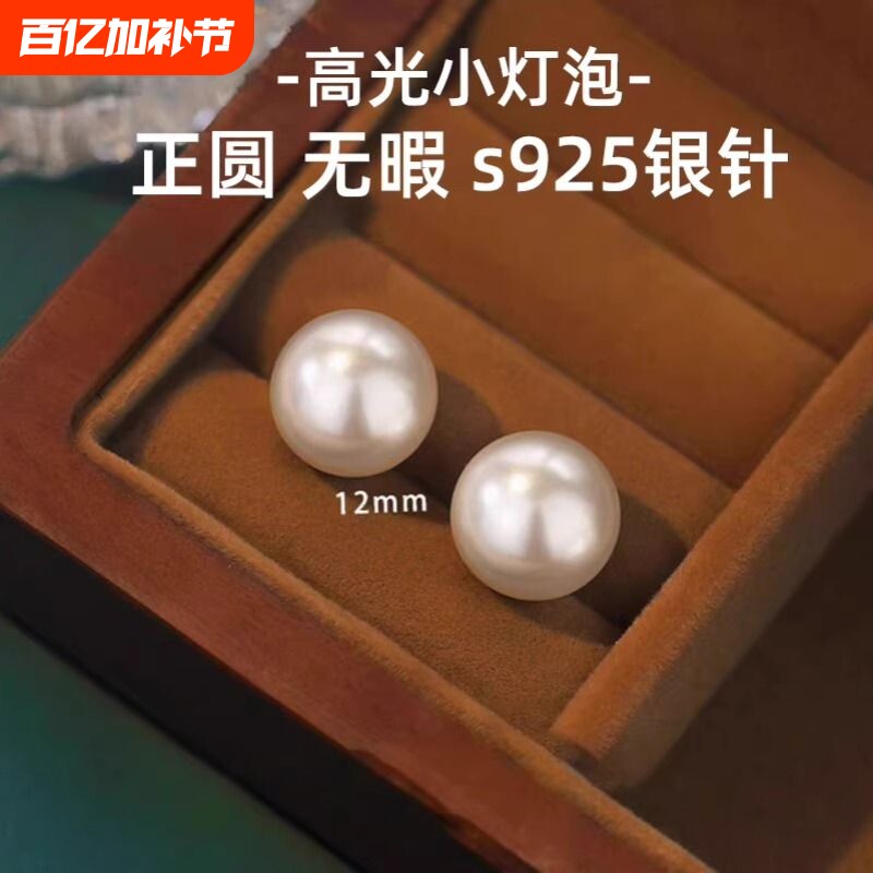 2026新款s925银珍珠耳钉女气质简约正圆人造珍珠耳饰百搭纯银