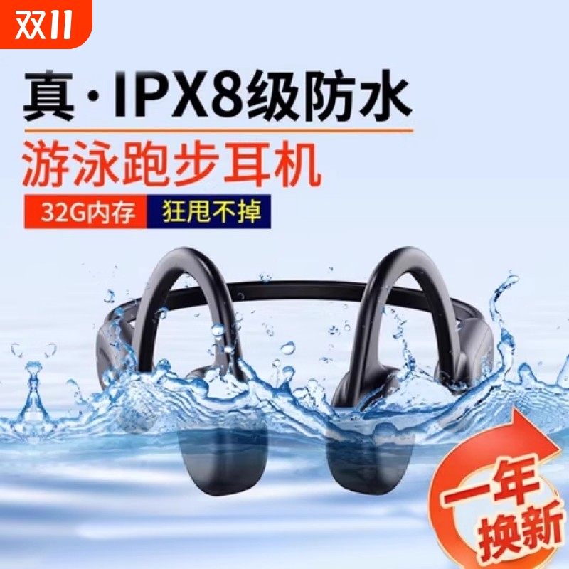 防水骨传导挂脖蓝牙耳机游泳专用