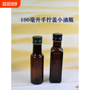 茶色玻璃油壶带油嘴防挂油手拧盖二两小油壶山茶油瓶避光橄榄油瓶