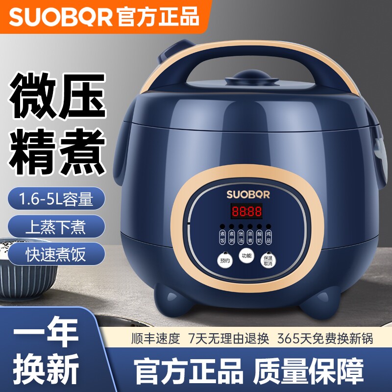 苏泊电饭煲迷你小型1到2人家用3到4人新款多功能2到3人迷你电饭