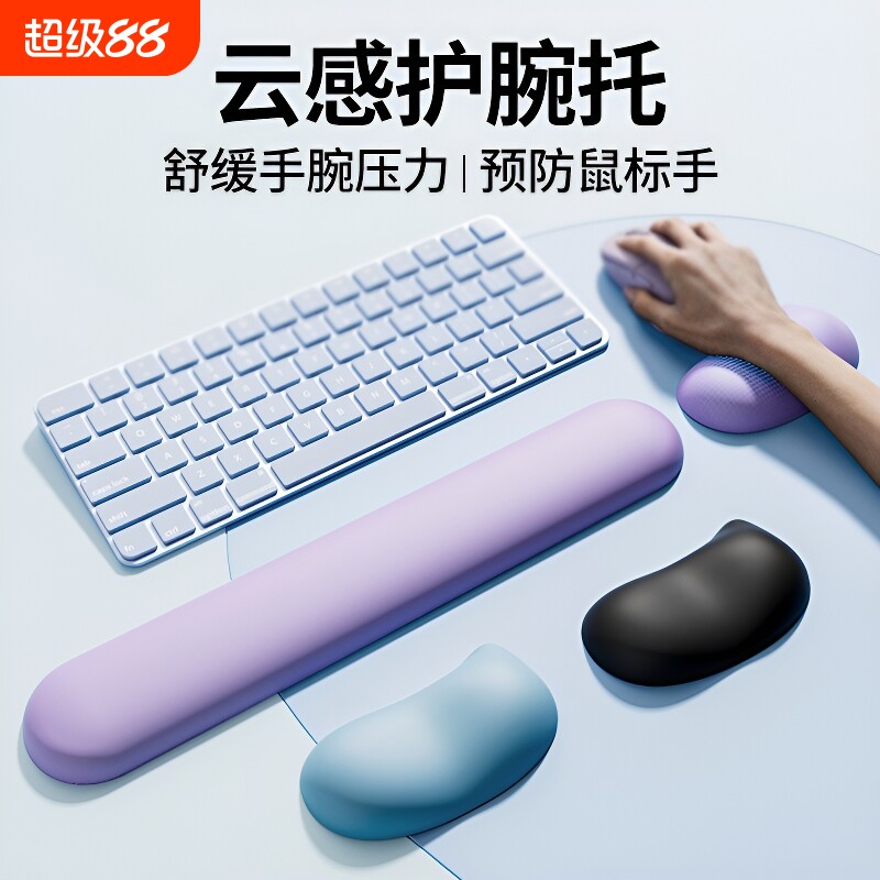 键盘手托硅胶鼠标护腕托垫男女防腱鞘炎电脑办公游戏电竞手腕托护