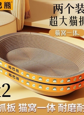 猫抓板椭圆形圆形猫窝猫爪板窝不掉屑瓦楞纸猫抓盆猫玩具买一送一