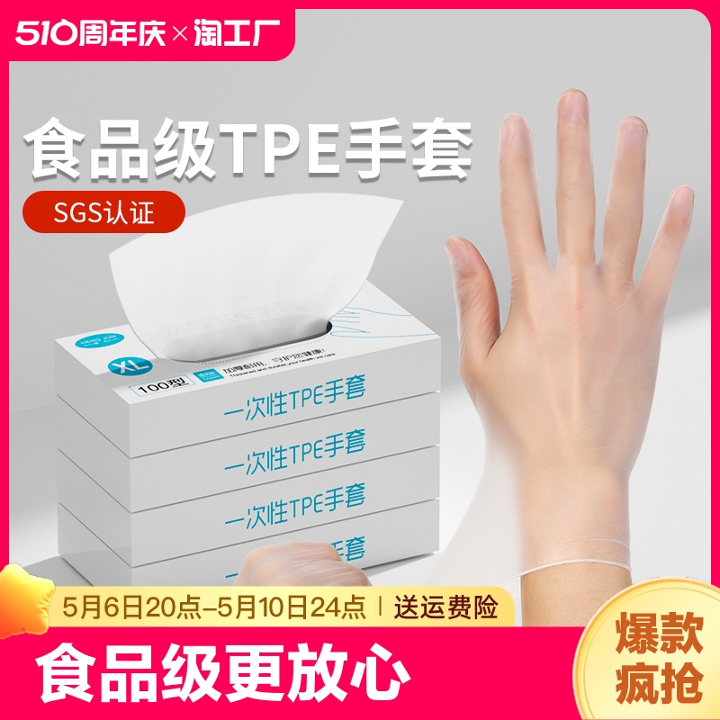 一次性手套TPE食品级专用厨房丁腈丁晴手术乳胶硅胶皮厚橡胶洗碗