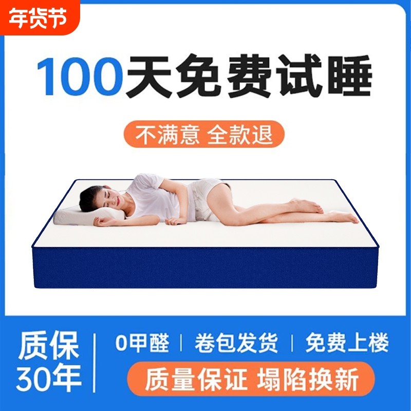 蓝色记忆棉卷包盒子压缩弹簧床垫酒店席梦思乳胶软垫出租家用名牌,住宅家具,弹簧床垫,淘宝优惠券,粉丝福利购,淘宝优惠卷