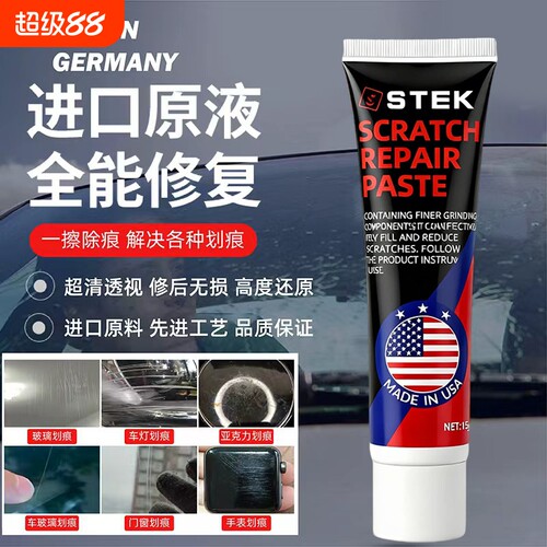 玻璃划痕修复液汽车前挡风裂纹修补手表镜子鱼缸裂缝无痕胶水抛光
