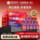 原浆官方旗舰店新鲜春耕 国药枸杞原浆药材早红晚黑正宗宁夏礼盒装