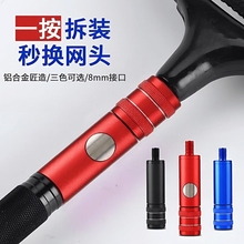 防转抄网快速接头连接器8mm抄网头配件快拆抄网竿抄网杆铝合金