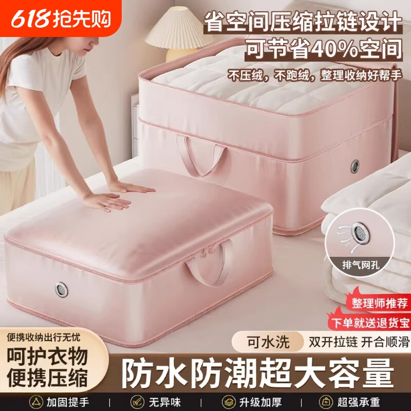 被子收纳袋棉被压缩袋装蚕丝被专用袋子衣物行李防霉防潮羽绒服