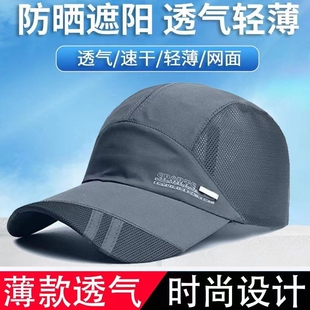速干帽子男夏季 透气鸭舌帽运动棒球帽女夏天防晒遮阳帽太阳帽 薄款