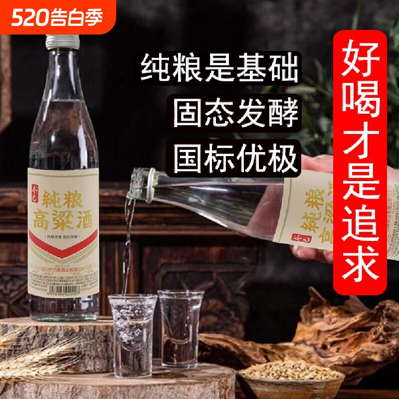 发酵纯粮食高粱酒42度500ml浓香型固态乔巴日常口粮酒