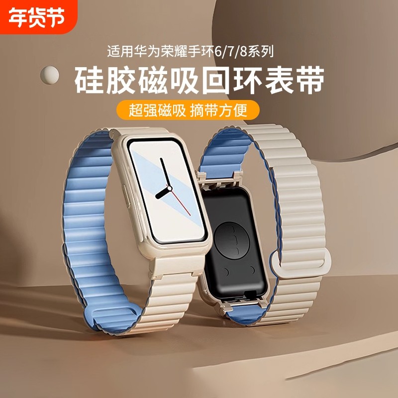 适用华为手环8/9表带7代6适用荣耀8腕带6PRO通用NFC版高