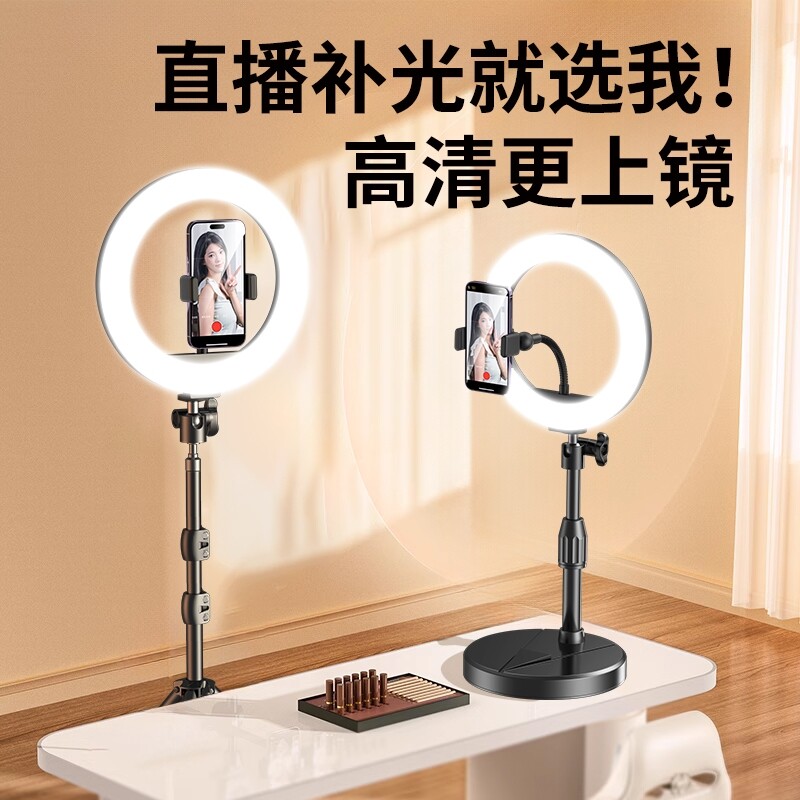 手机直播补光灯桌面网红专业补光灯面部打光灯自拍视频录制美颜嫩肤明