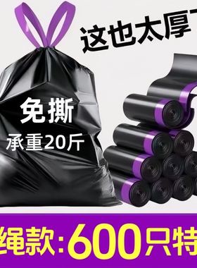 抽绳垃圾袋加厚家用手提式黑色大号厨房自动收口塑料袋实惠装收纳